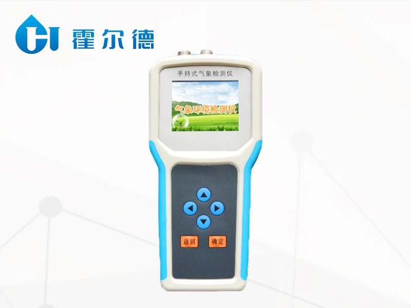 手持氣象綜合觀(guān)測(cè)儀可觀(guān)測(cè)哪些氣象要素