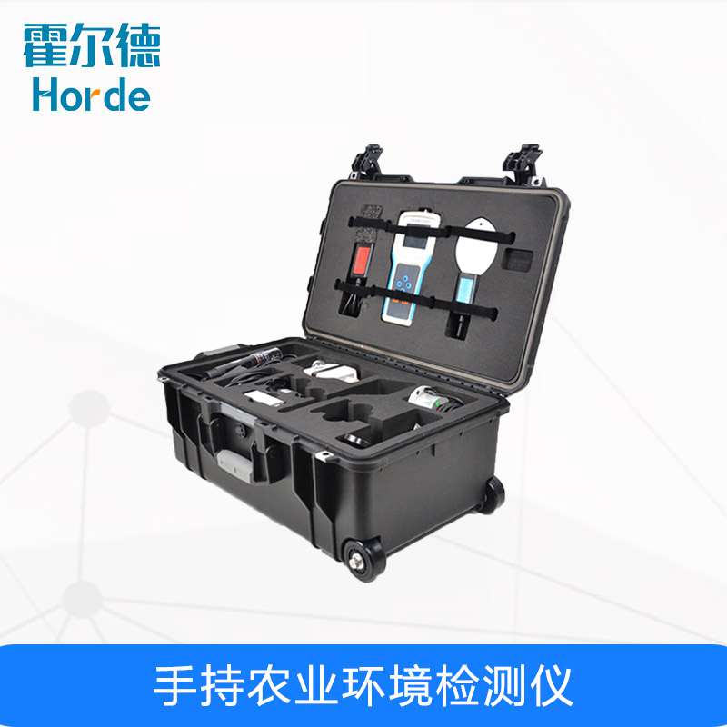 霍爾德手持農(nóng)業(yè)環(huán)境檢測儀，為農(nóng)業(yè)生產(chǎn)提供數(shù)據(jù)