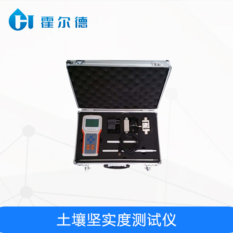 土壤緊實(shí)度測(cè)試儀，可用于農(nóng)業(yè)生產(chǎn)指導(dǎo)工作