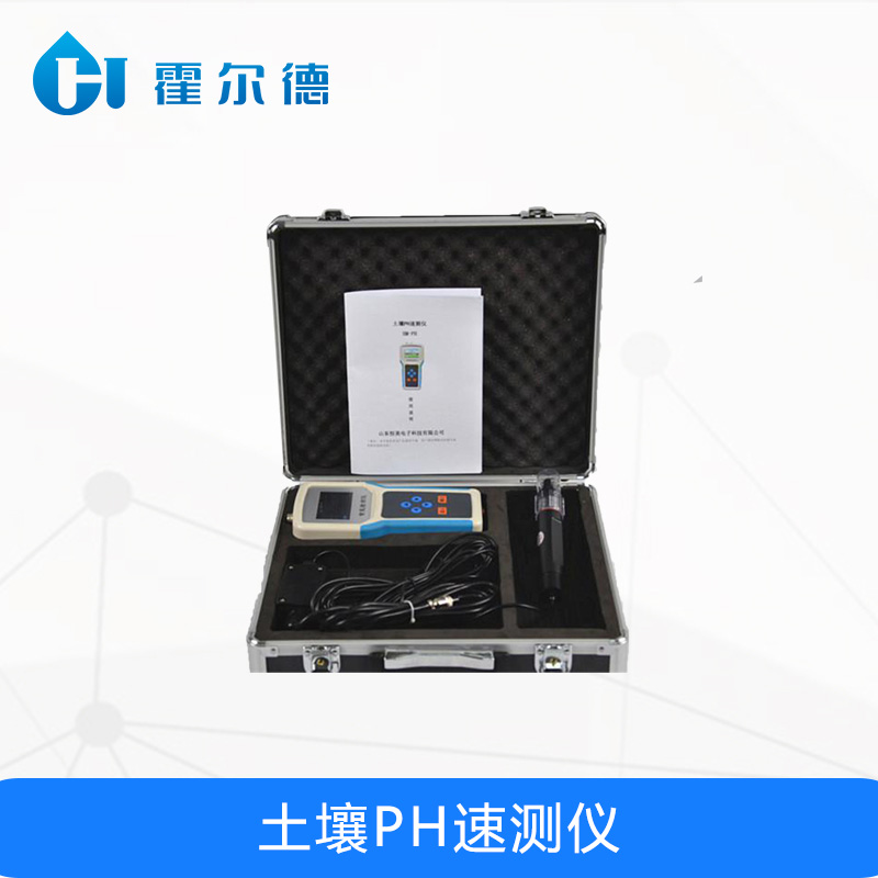 土壤PH速測儀，可實時采集土壤參數(shù)